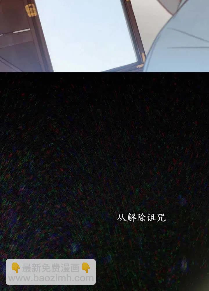 黑色冬季 - 第97話(2/2) - 4