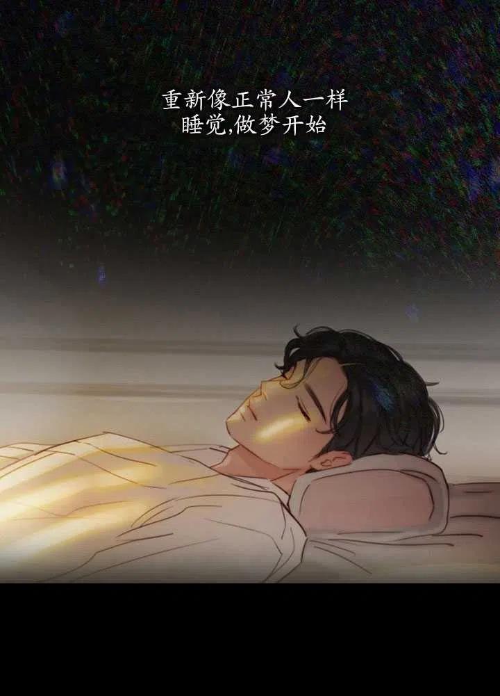 黑色冬季 - 第97話(2/2) - 6