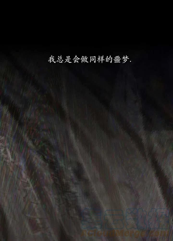 黑色冬季 - 第97話(2/2) - 7