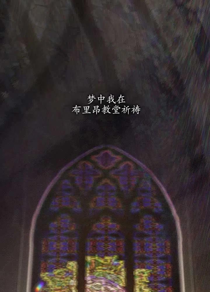 黑色冬季 - 第97話(2/2) - 8