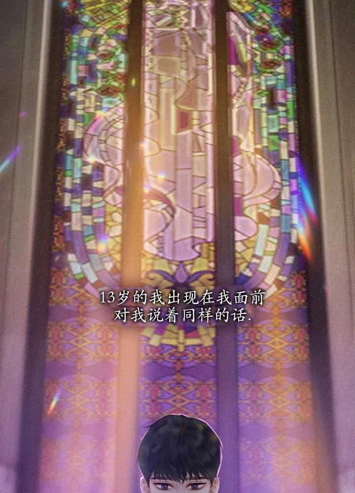 黑色冬季 - 第97話(2/2) - 1