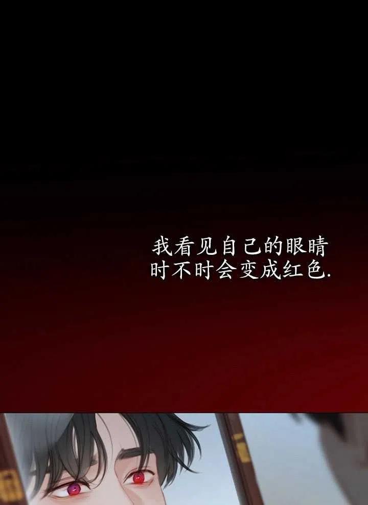 黑色冬季 - 第97話(2/2) - 5