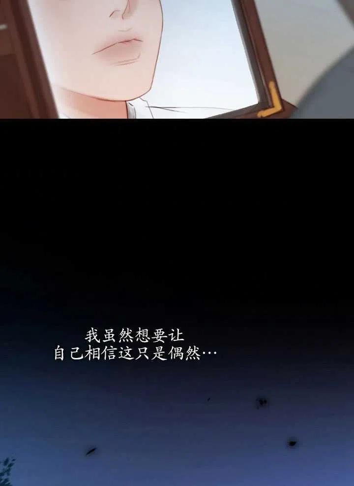 黑色冬季 - 第97話(2/2) - 6