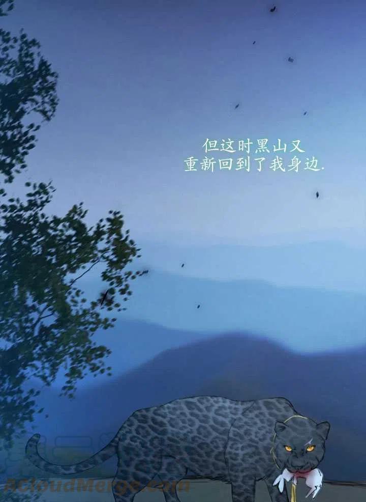 黑色冬季 - 第97話(2/2) - 7