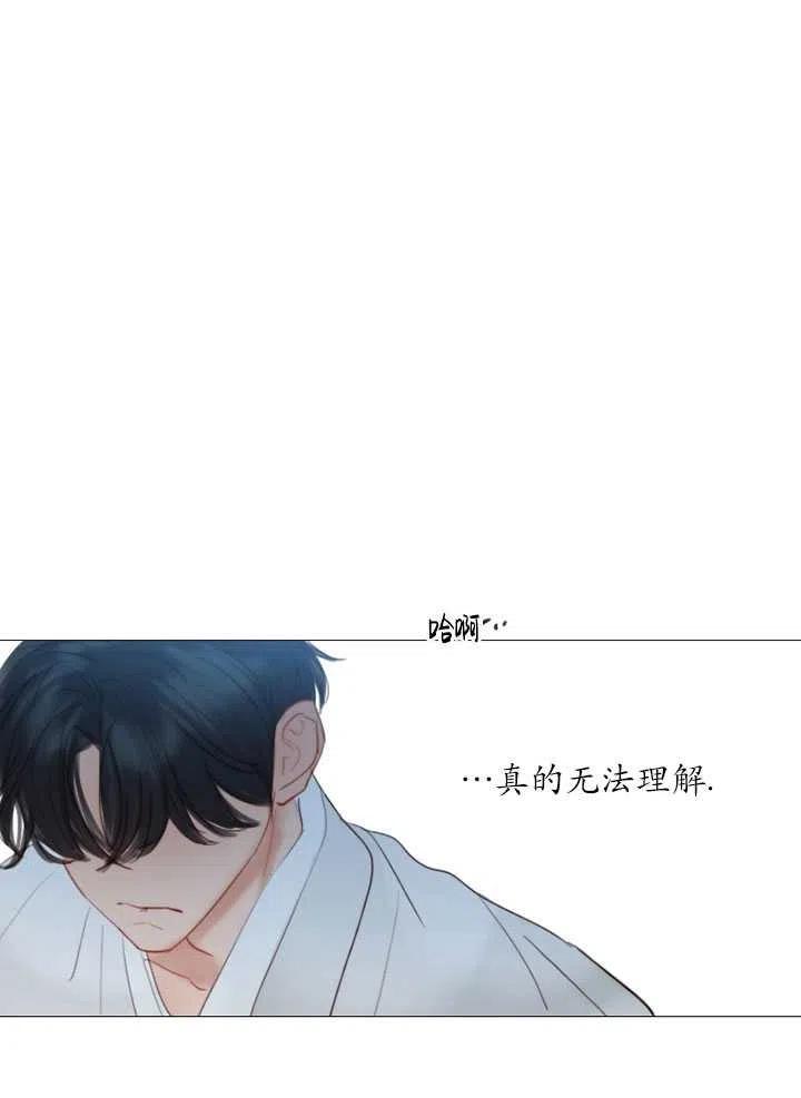 黑色冬季 - 第97話(2/2) - 1