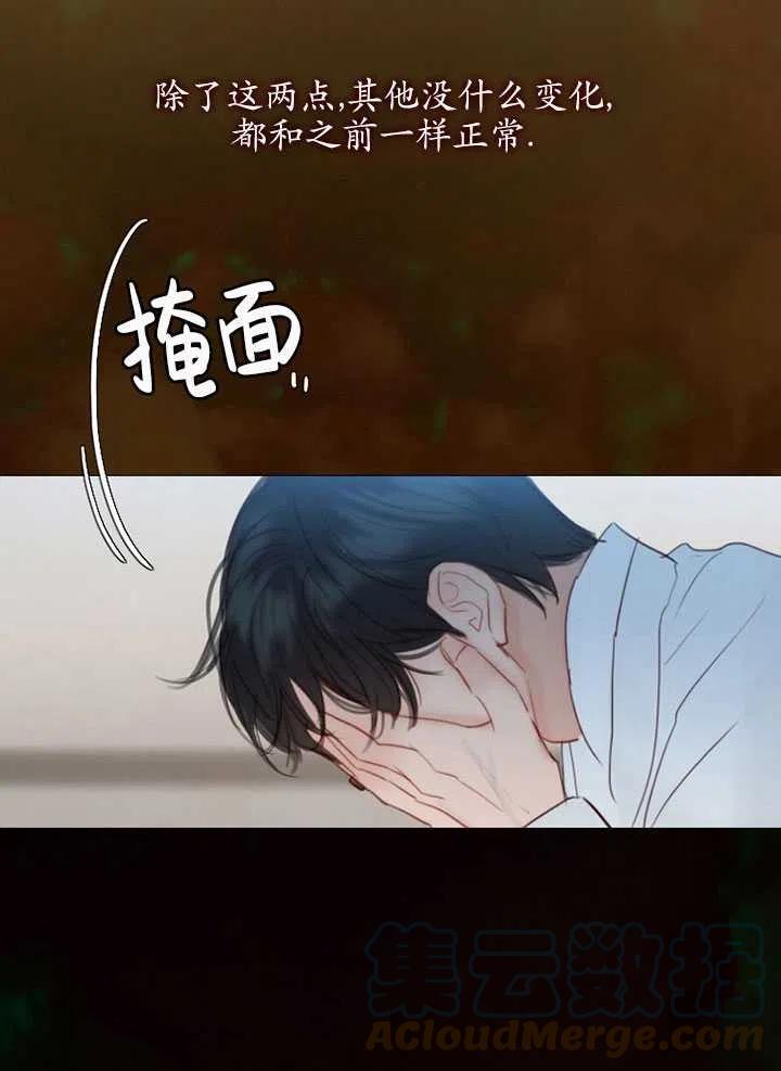 黑色冬季 - 第97話(2/2) - 3