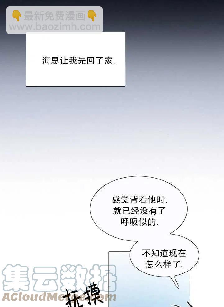 黑色冬季 - 第97話(1/2) - 1