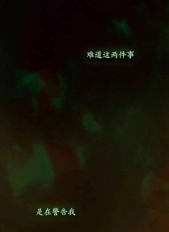 黑色冬季 - 第97話(2/2) - 4