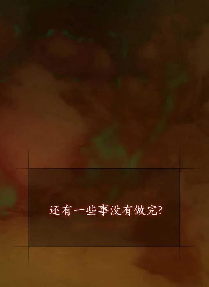 黑色冬季 - 第97話(2/2) - 5