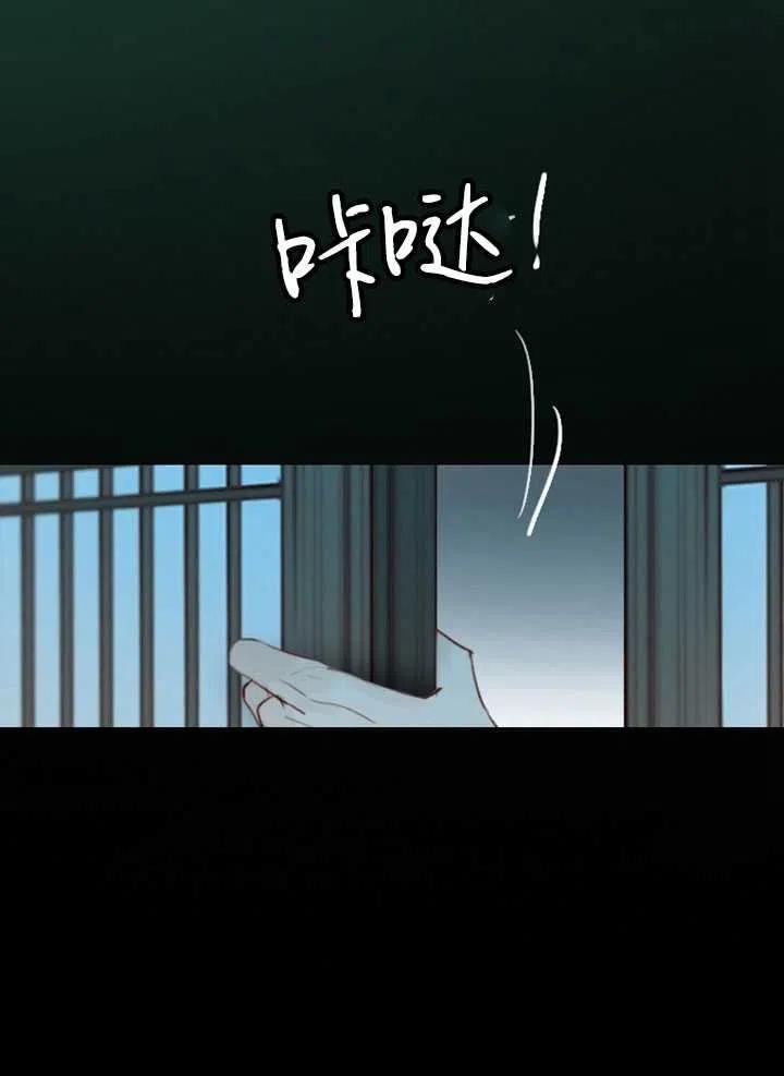 黑色冬季 - 第97話(2/2) - 8