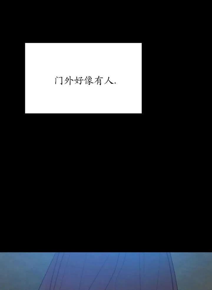 黑色冬季 - 第97話(2/2) - 1