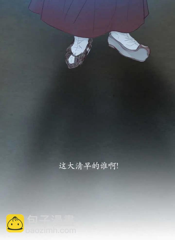 黑色冬季 - 第97話(2/2) - 2