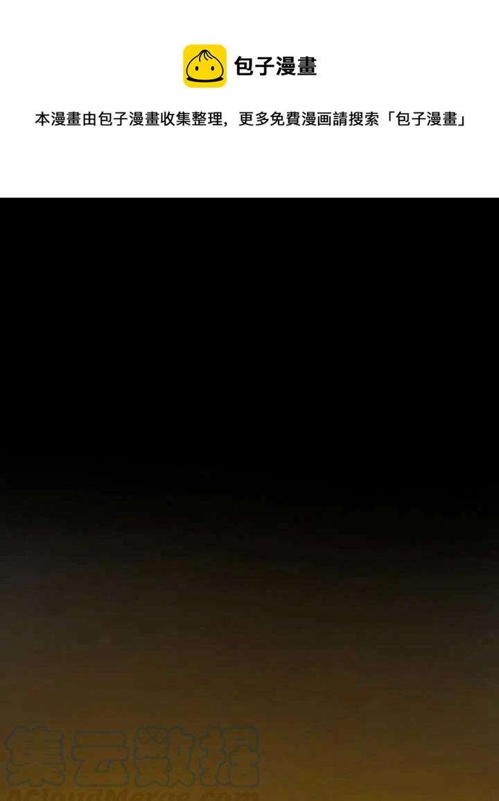 黑色冬季 - 第99話(1/2) - 1