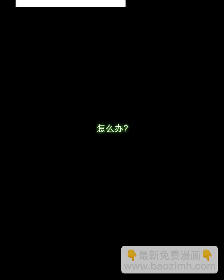 黑色冬季 - 第99話(1/2) - 6