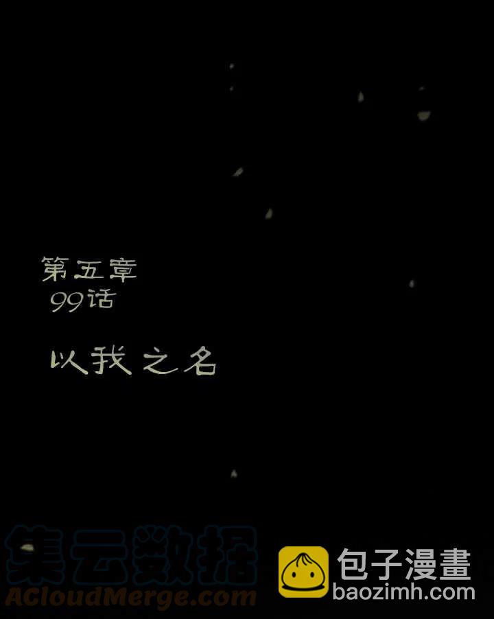 黑色冬季 - 第99話(1/2) - 1