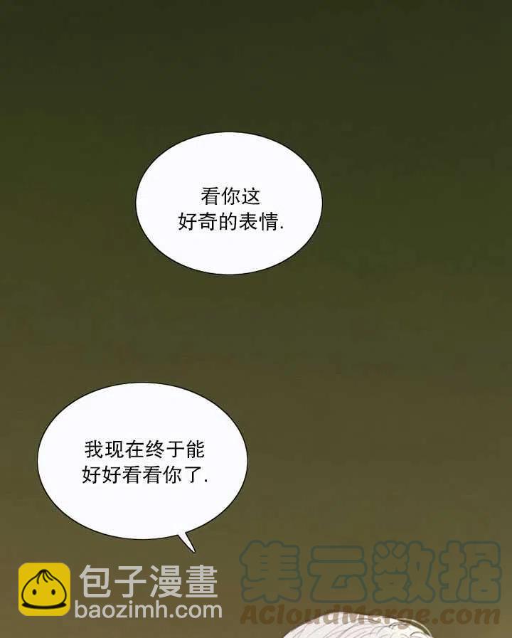 黑色冬季 - 第99話(1/2) - 5