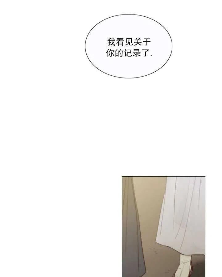 黑色冬季 - 第99話(1/2) - 7