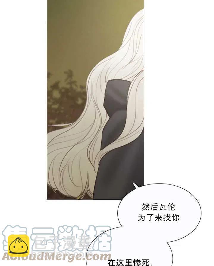 黑色冬季 - 第99話(1/2) - 1