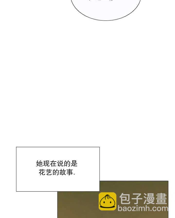 黑色冬季 - 第99話(1/2) - 2