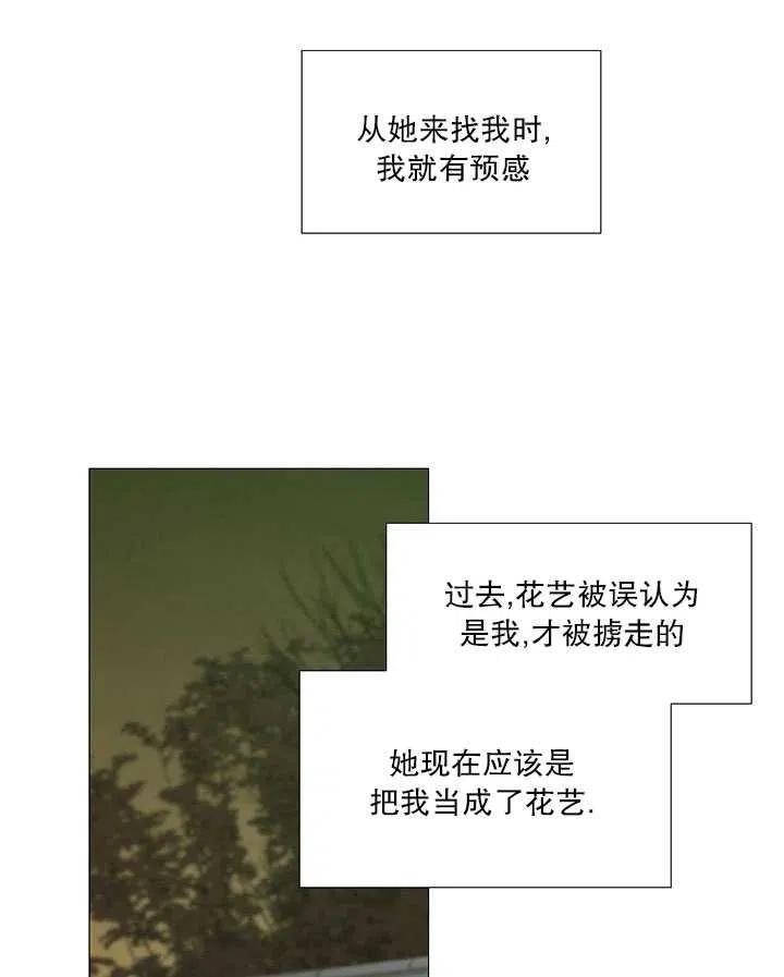 黑色冬季 - 第99話(1/2) - 4