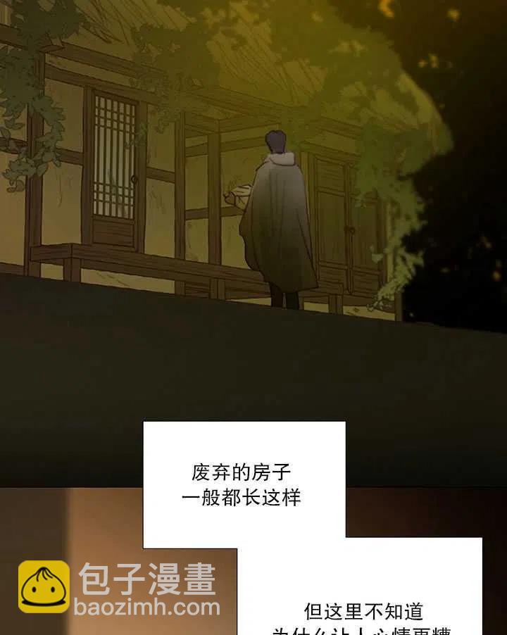 黑色冬季 - 第99話(1/2) - 3