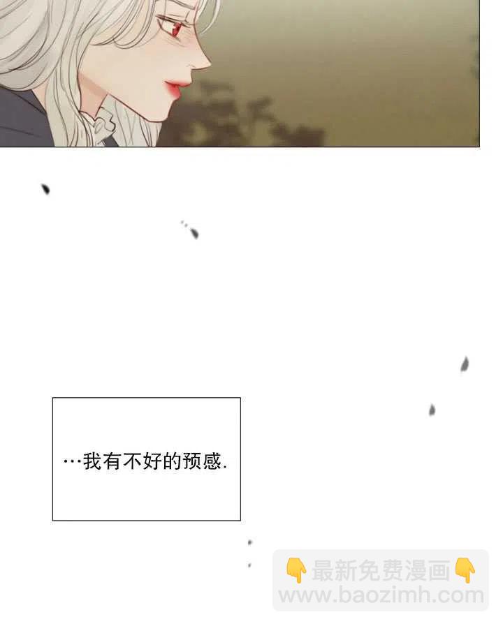 黑色冬季 - 第99話(1/2) - 6