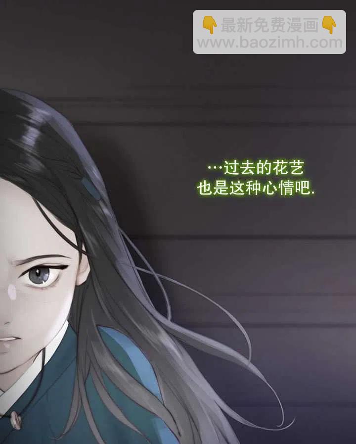 黑色冬季 - 第99話(1/2) - 2