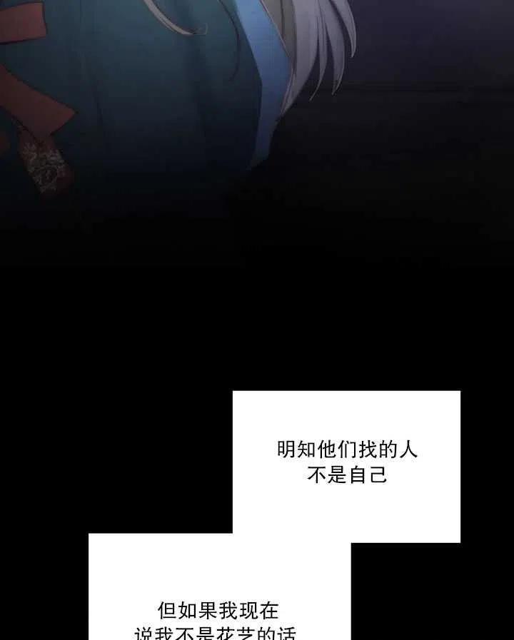 黑色冬季 - 第99話(1/2) - 3