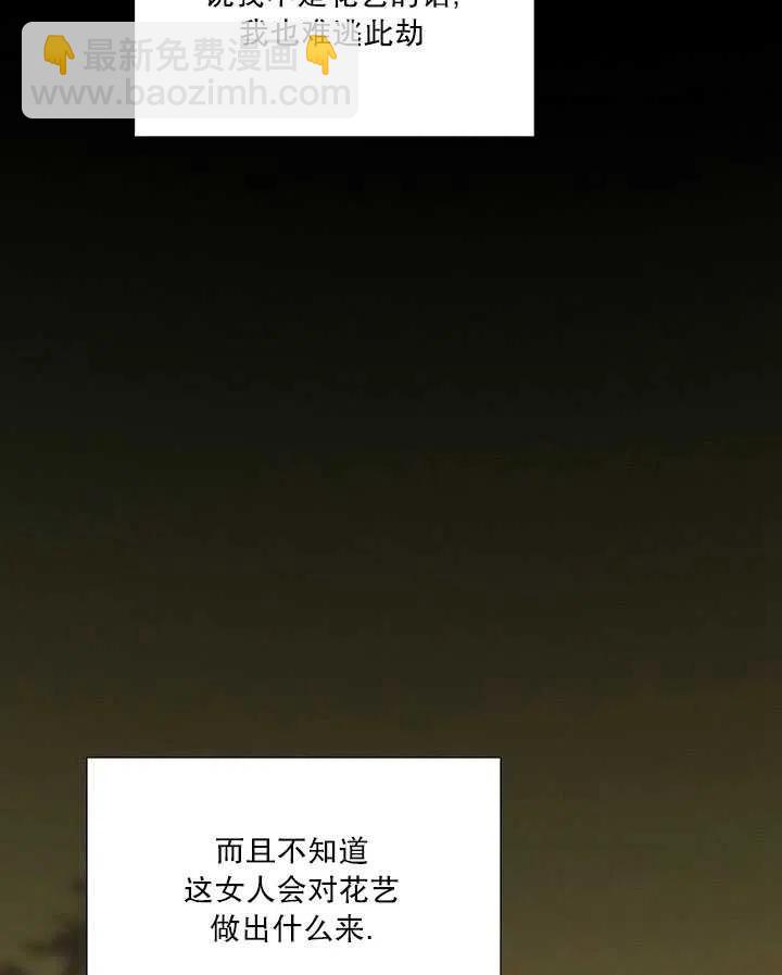 黑色冬季 - 第99話(1/2) - 4