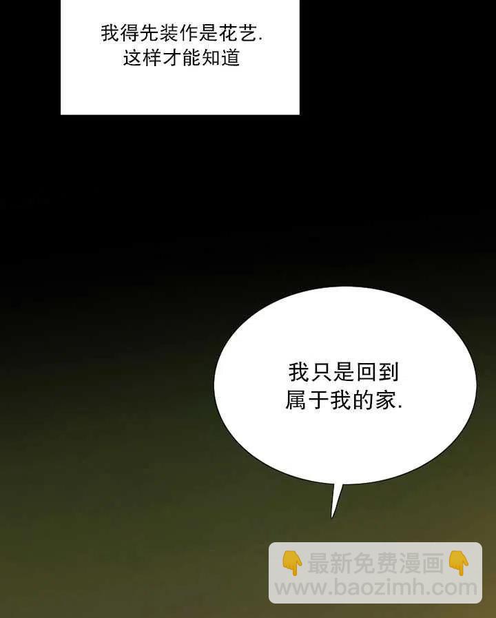 黑色冬季 - 第99話(1/2) - 7