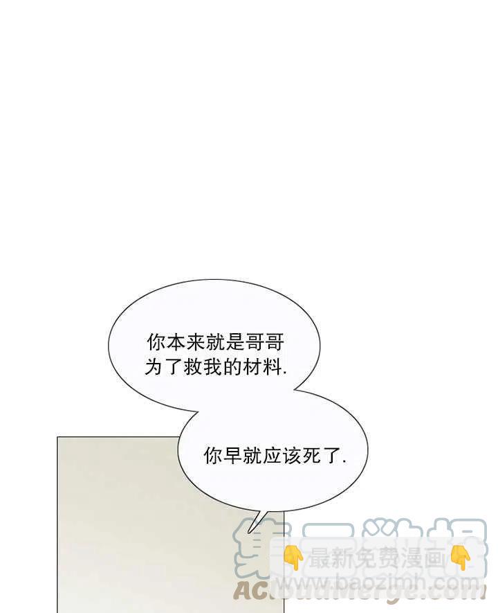 黑色冬季 - 第99話(1/2) - 1