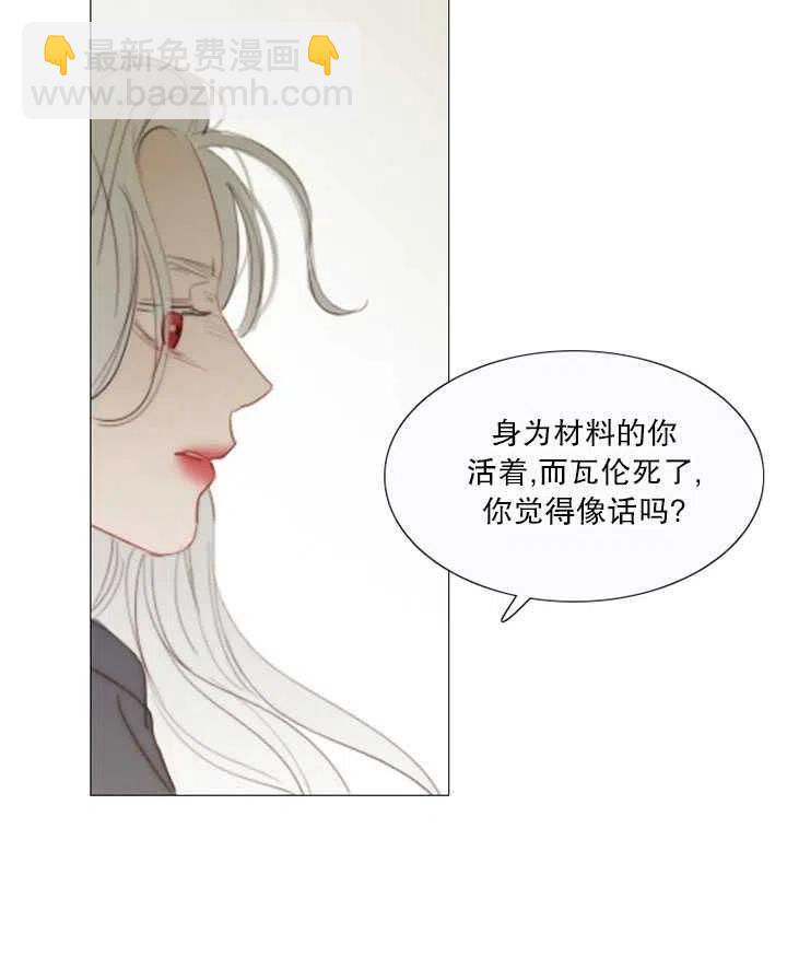 黑色冬季 - 第99話(1/2) - 2