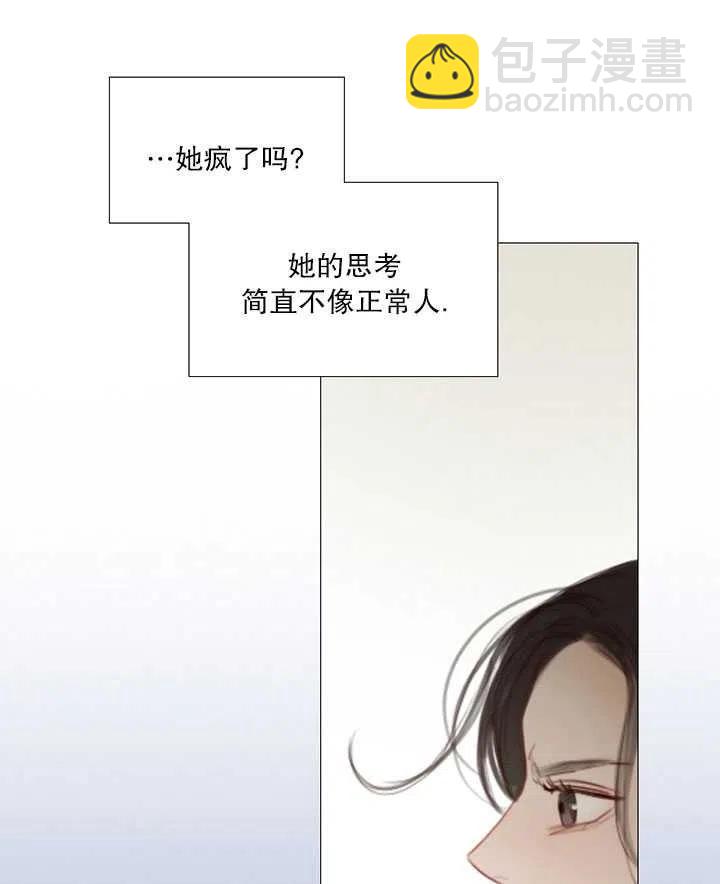 黑色冬季 - 第99話(1/2) - 3