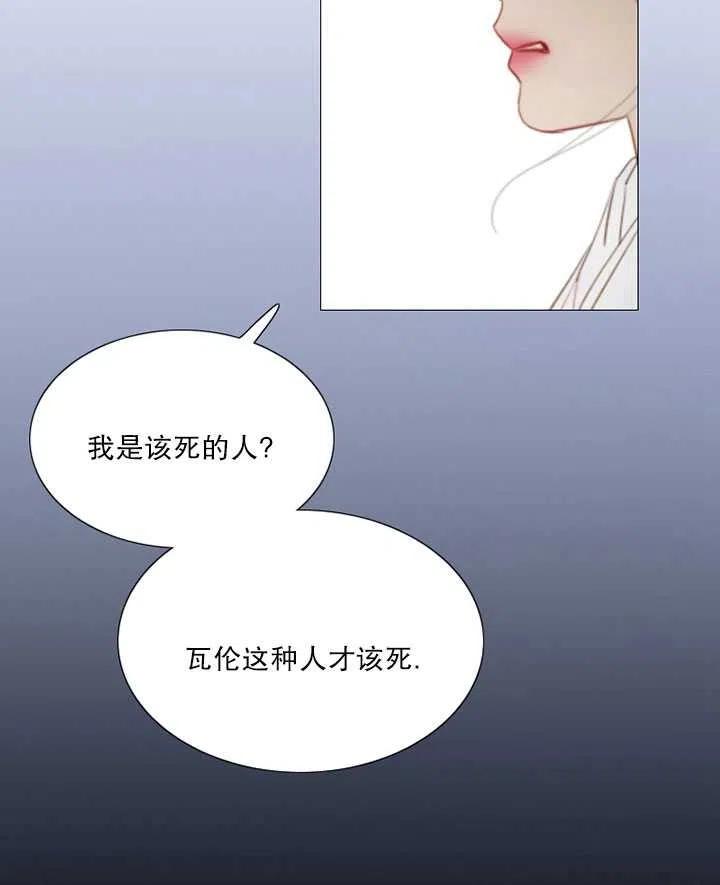 黑色冬季 - 第99話(1/2) - 4