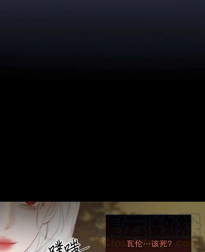 黑色冬季 - 第99話(1/2) - 5