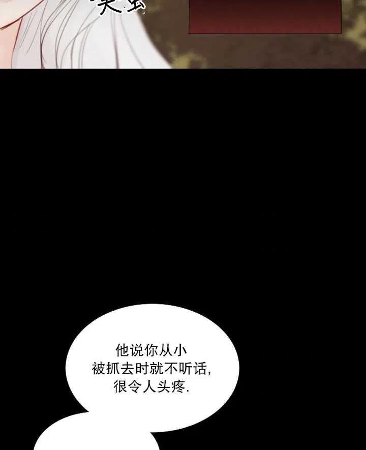 黑色冬季 - 第99話(1/2) - 6