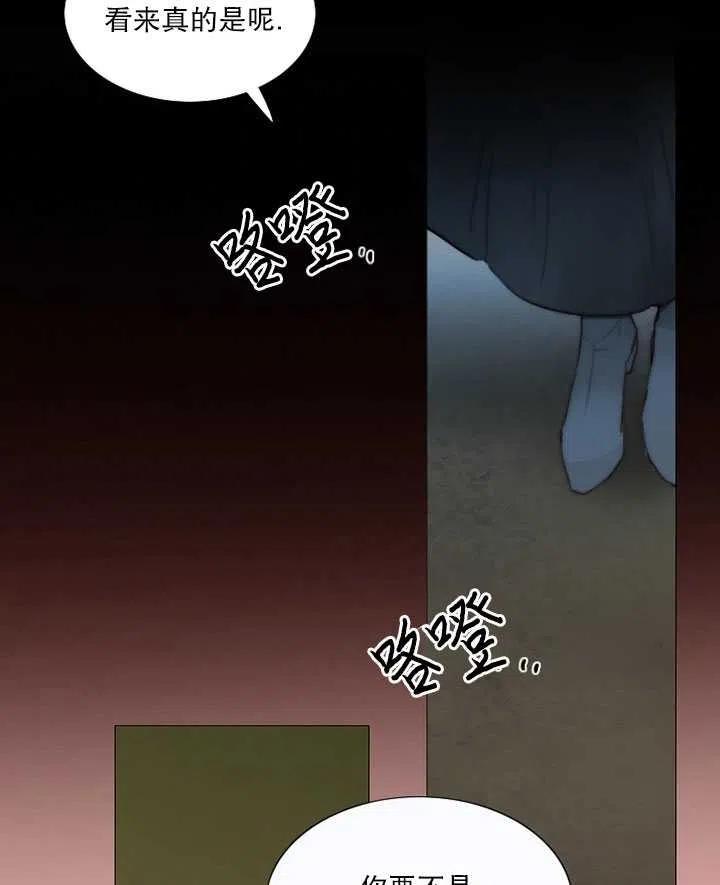 黑色冬季 - 第99話(1/2) - 7