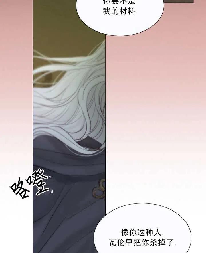 黑色冬季 - 第99話(1/2) - 8