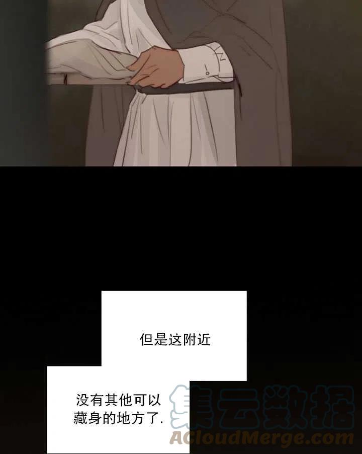 黑色冬季 - 第99話(1/2) - 5