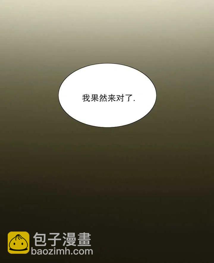 黑色冬季 - 第99話(1/2) - 2