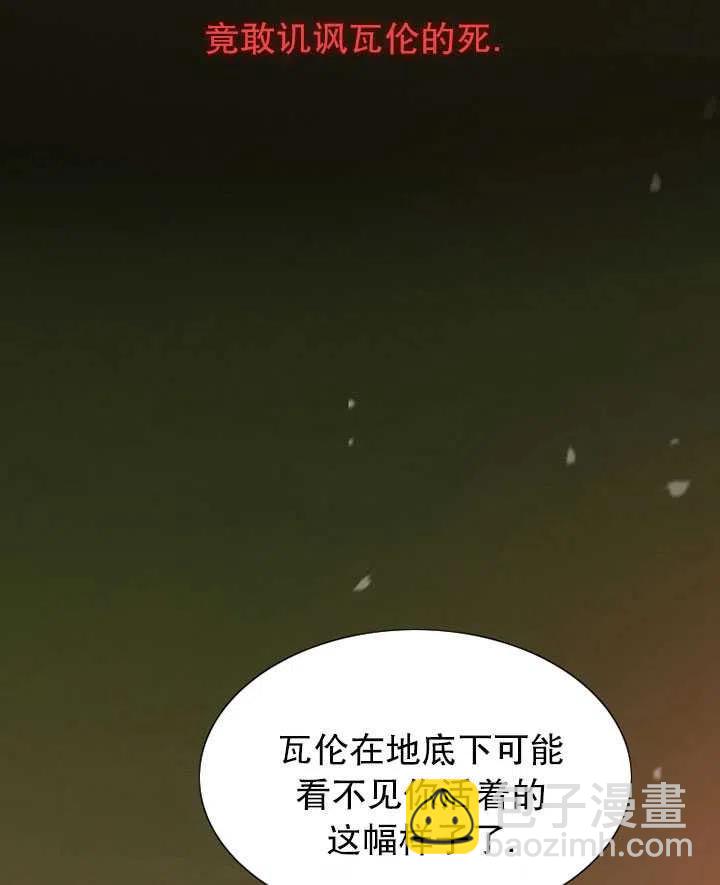 黑色冬季 - 第99話(2/2) - 5