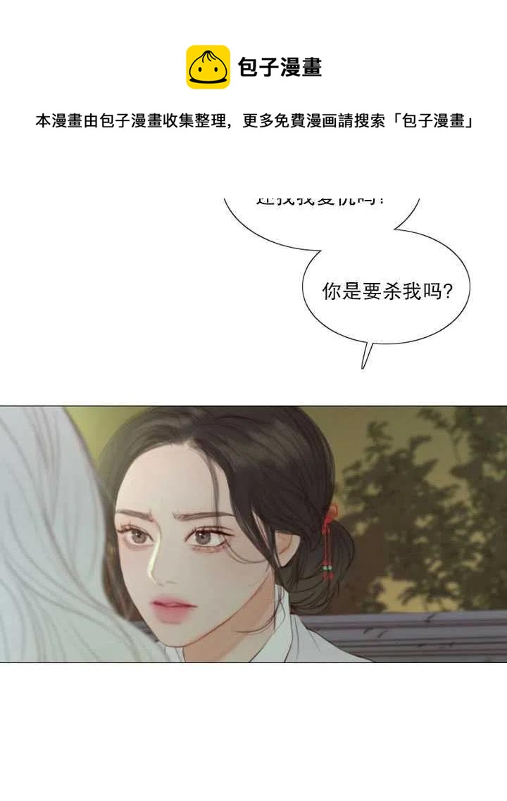 黑色冬季 - 第99話(2/2) - 8