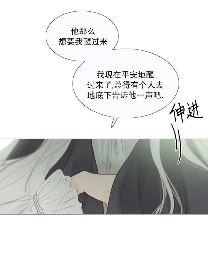 黑色冬季 - 第99話(2/2) - 1