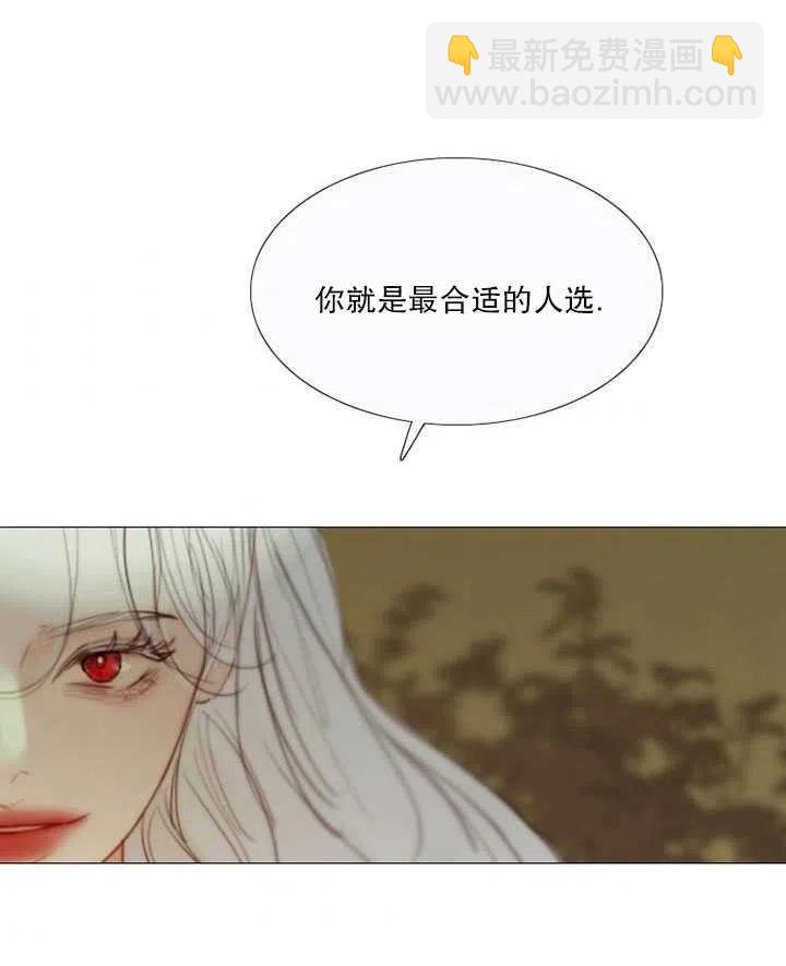 黑色冬季 - 第99話(2/2) - 2