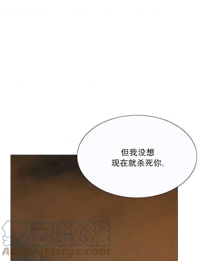 黑色冬季 - 第99話(2/2) - 3