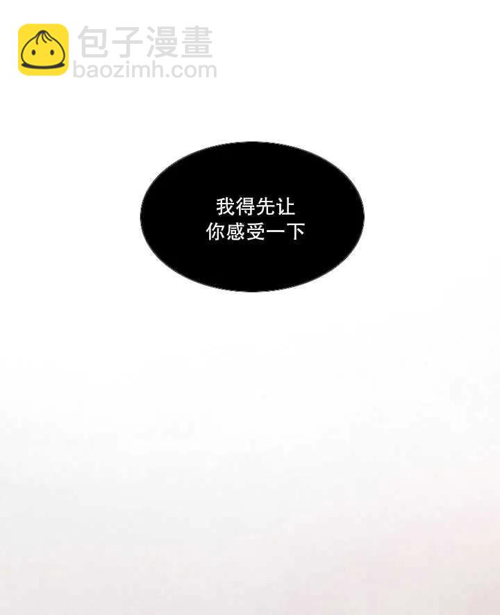 黑色冬季 - 第99話(2/2) - 5