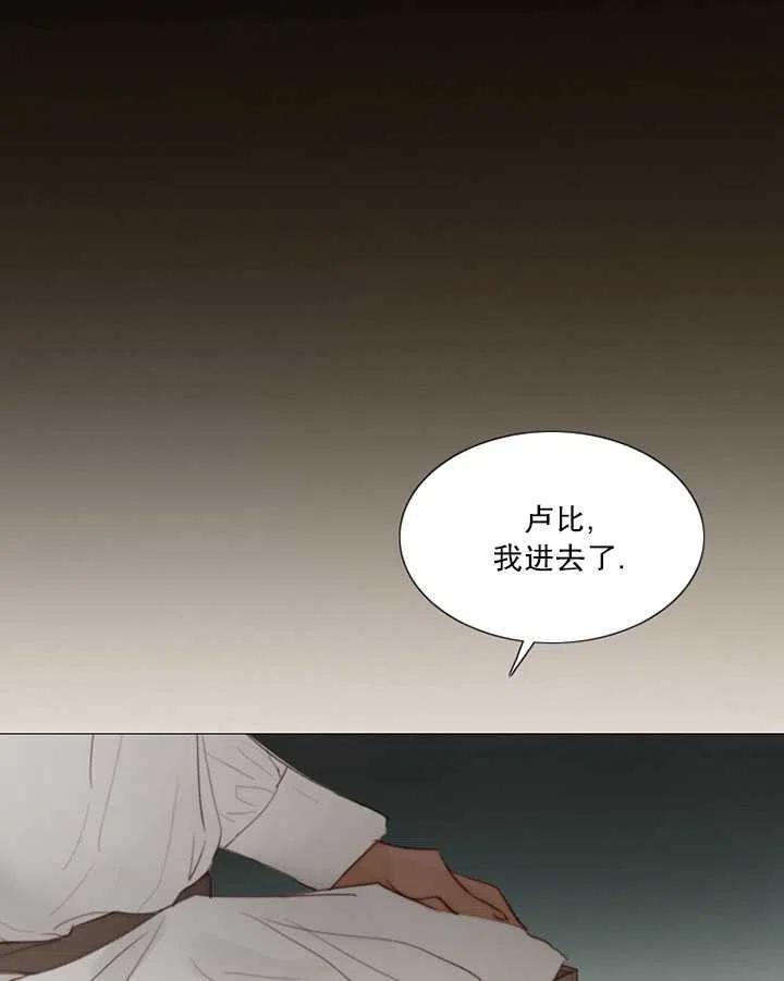 黑色冬季 - 第99話(1/2) - 6