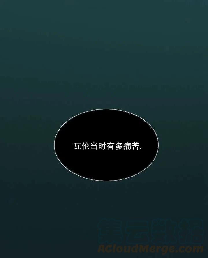 黑色冬季 - 第99話(2/2) - 7