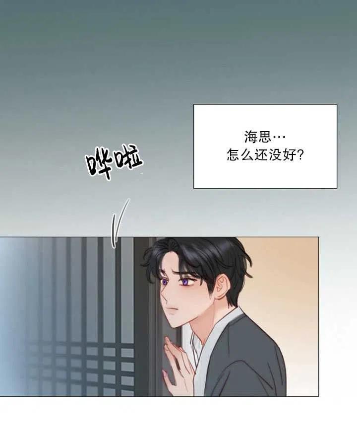 黑色冬季 - 第99話(2/2) - 2