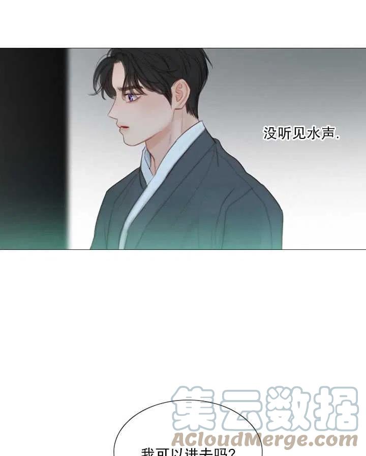 黑色冬季 - 第99話(2/2) - 7